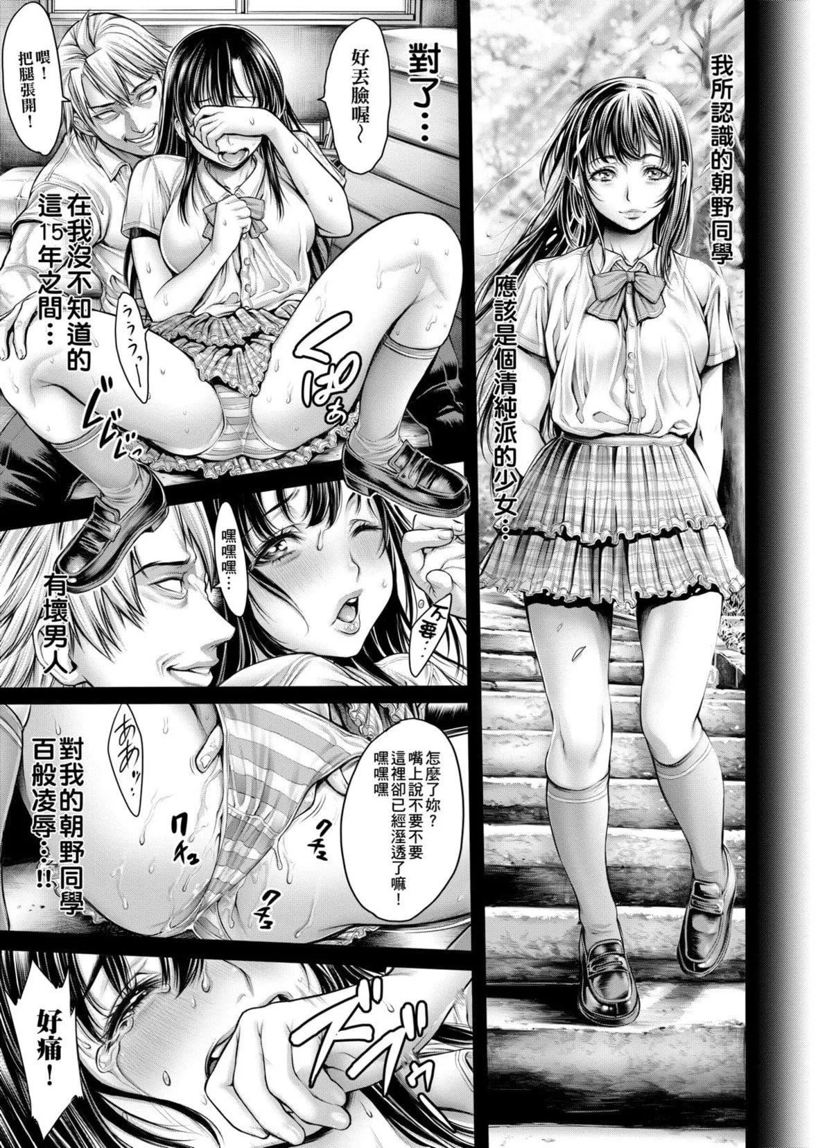 [おかゆさん]ヤッて姉妹ました｜翻云覆雨俏姊妹[未来数位][DL版]-[おかゆさん]ヤッて姉妹ました｜翻云覆雨俏姊妹[未来数位][DL版] - 图片 198