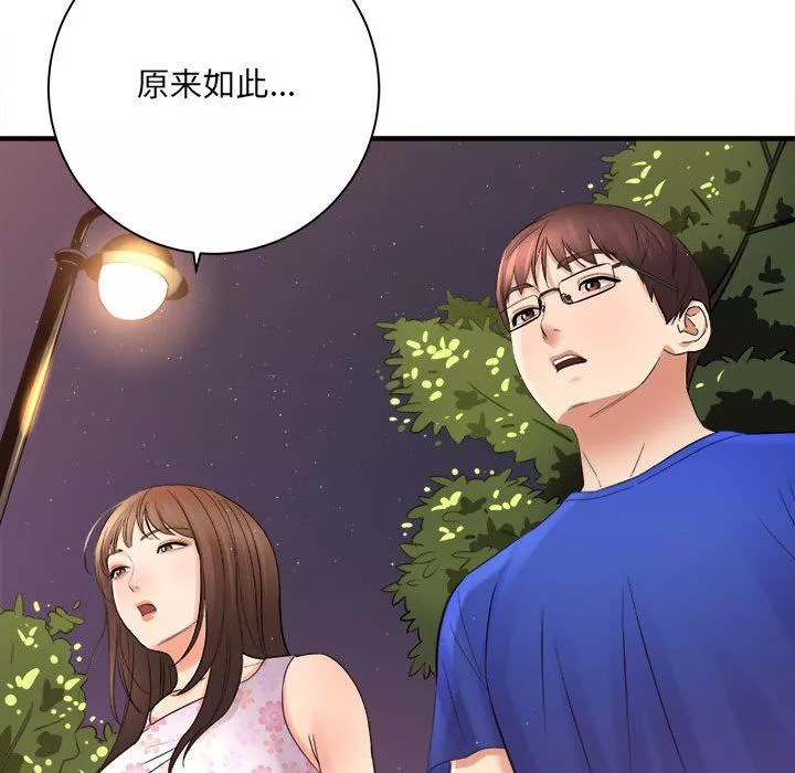 想做你的助手第40話