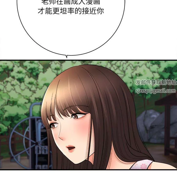 想做你的助手第40話