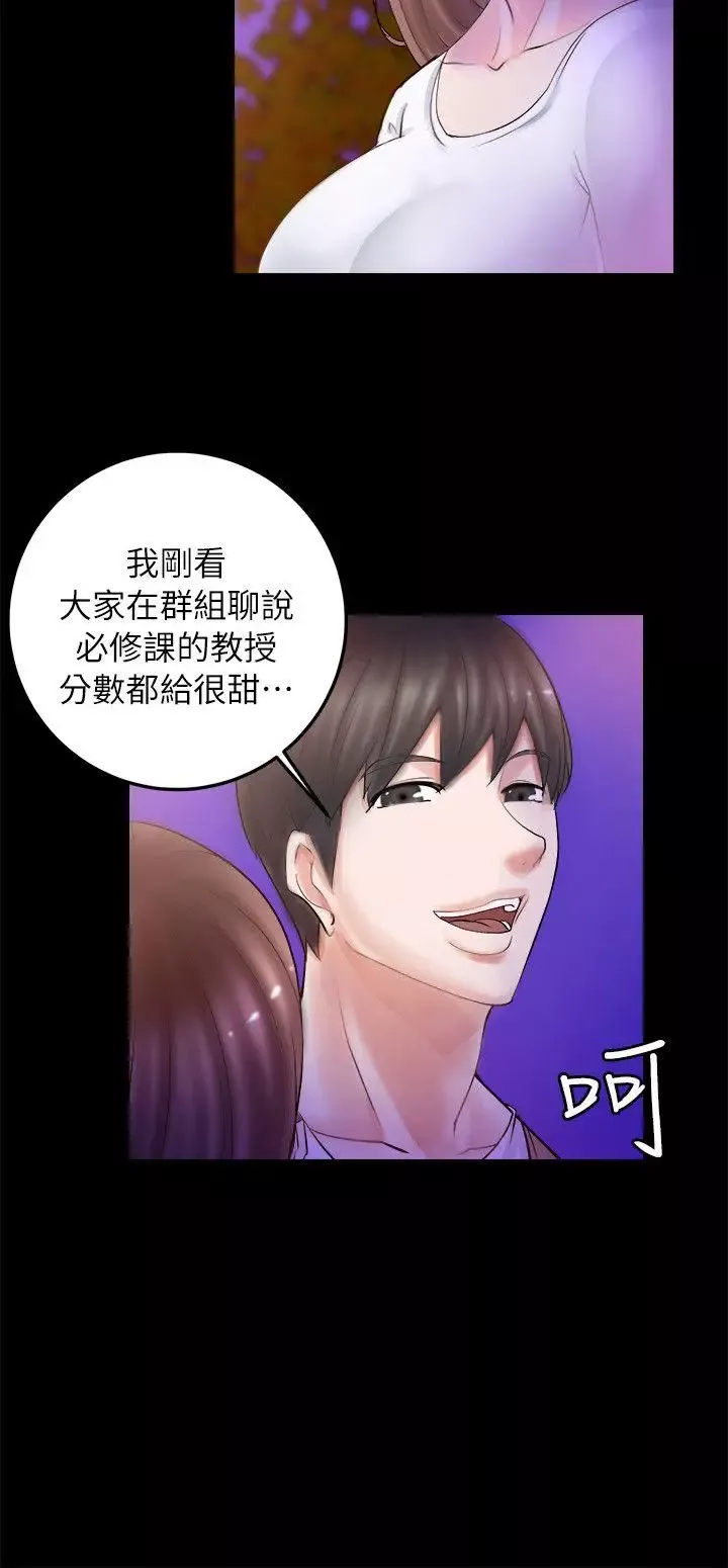触不到的她-第3话 - 图片 16