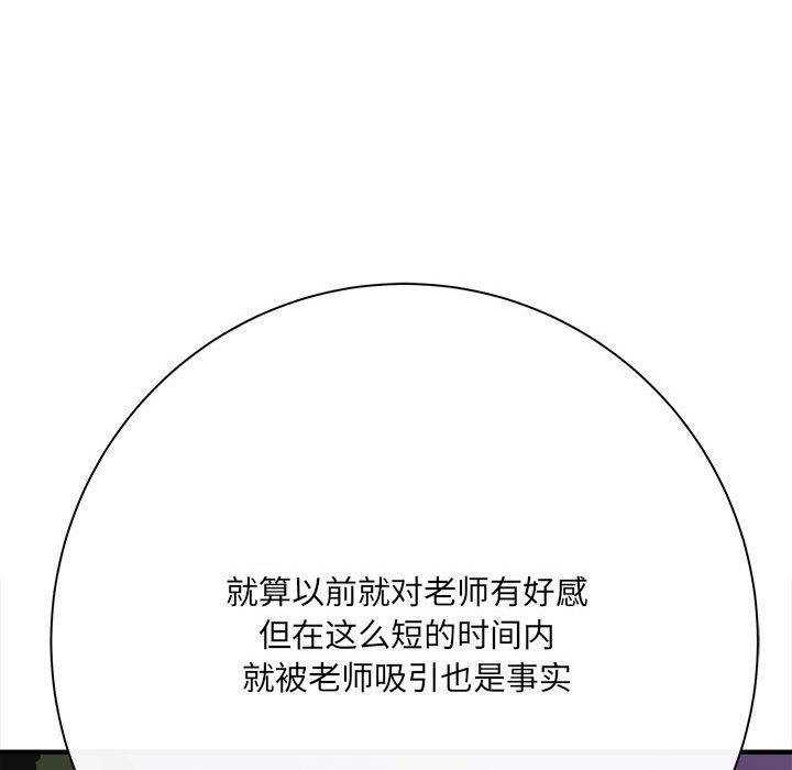 想做你的助手第40話