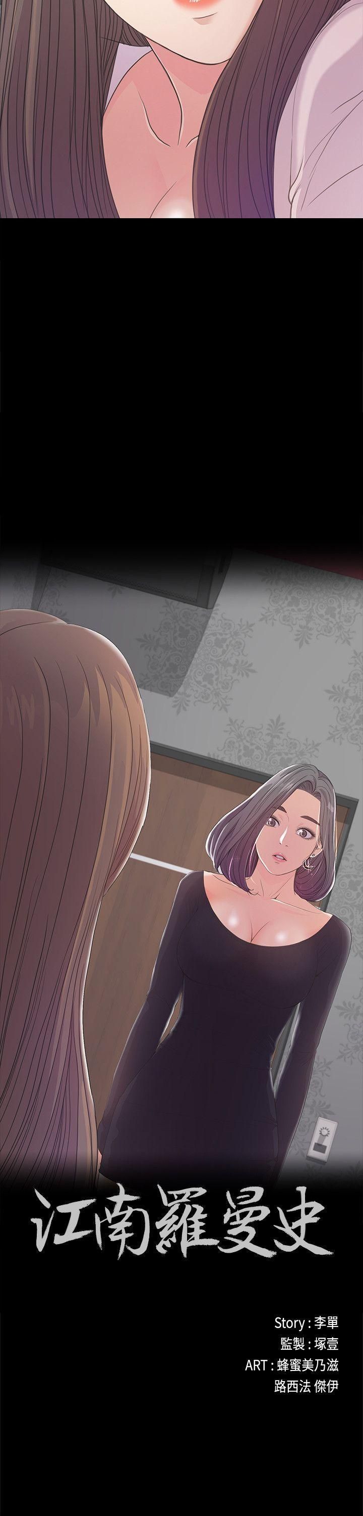 爱上酒店妹第40话-妳上来吗?还是我上去?