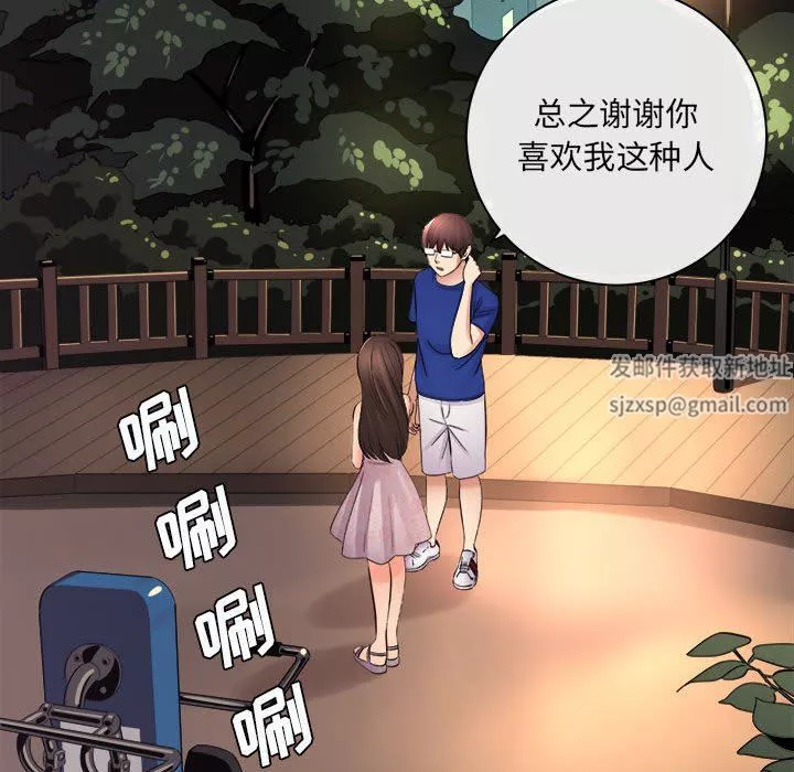 想做你的助手-第40话 - 图片 29