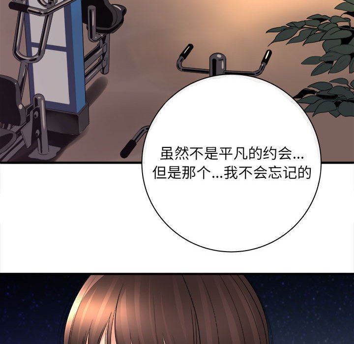 想做你的助手第40话