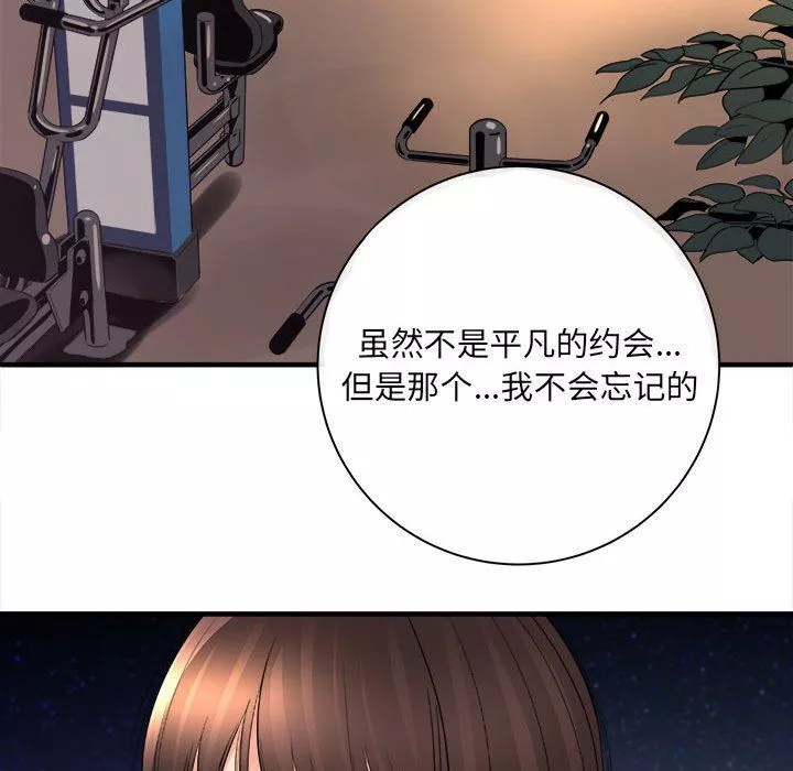 想做你的助手-第40话 - 图片 30
