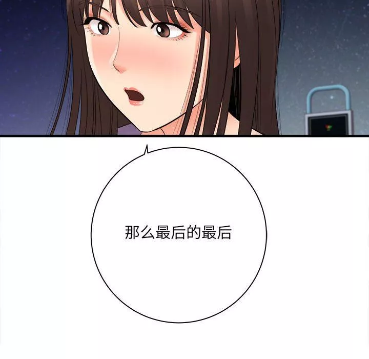 想做你的助手-第40话 - 图片 31