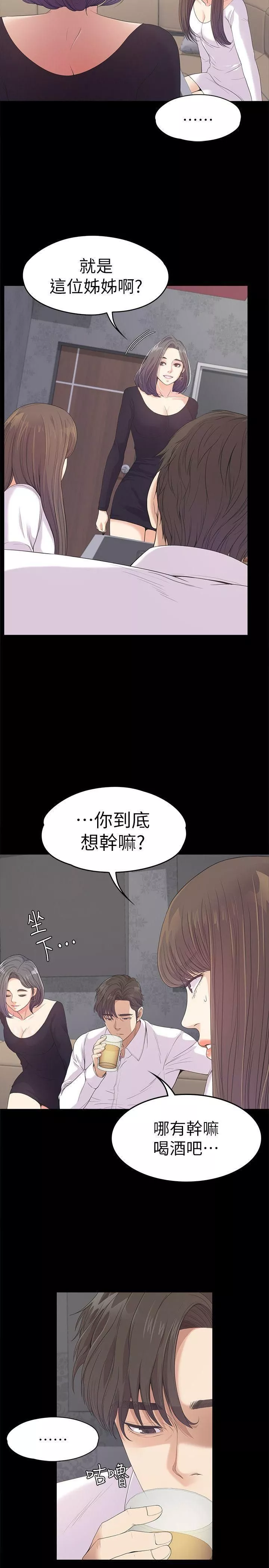 爱上酒店妹-第40话-妳上来吗?还是我上去? - 图片 4