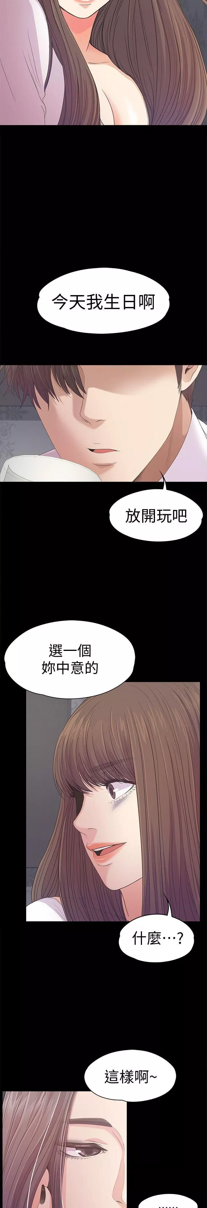 爱上酒店妹-第40话-妳上来吗?还是我上去? - 图片 7