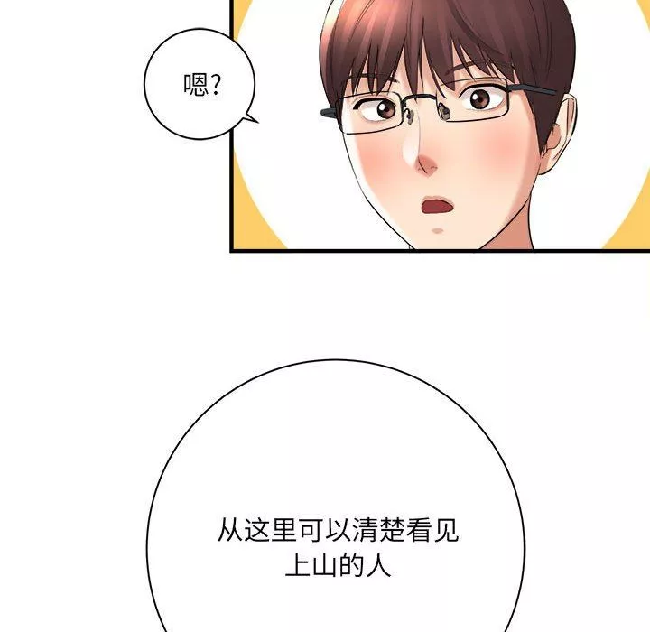 想做你的助手-第40话 - 图片 35