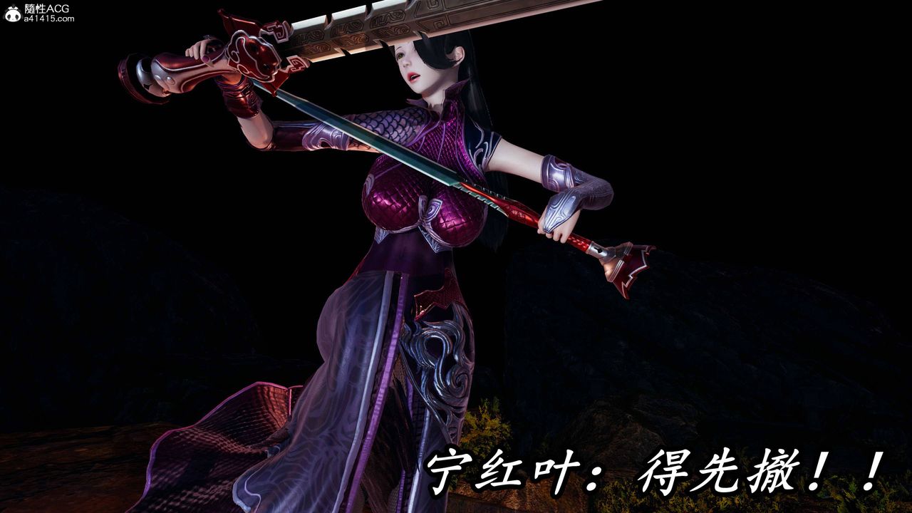 [3D]逆转第三季第72话