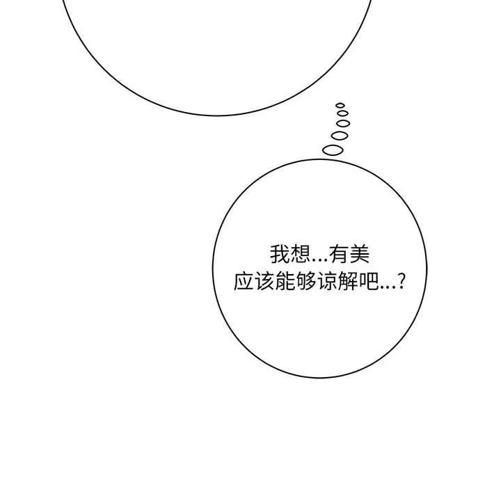 想做你的助手第40話