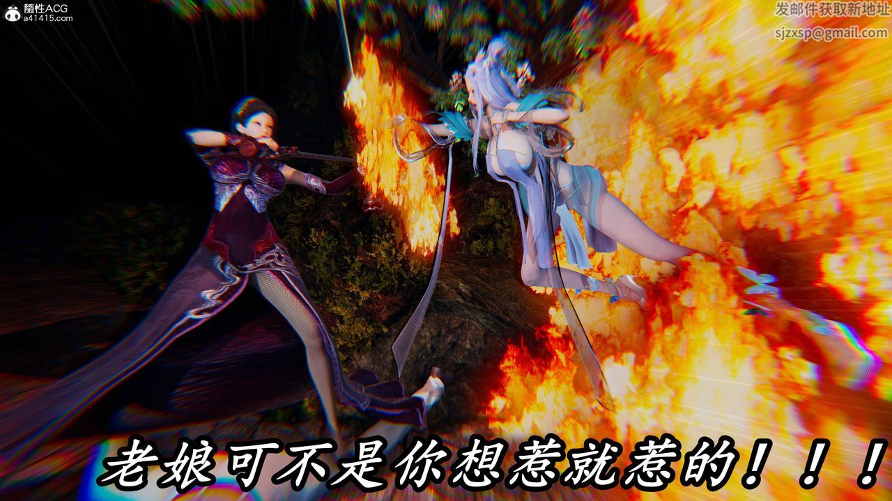 [3D]逆转第三季第72话