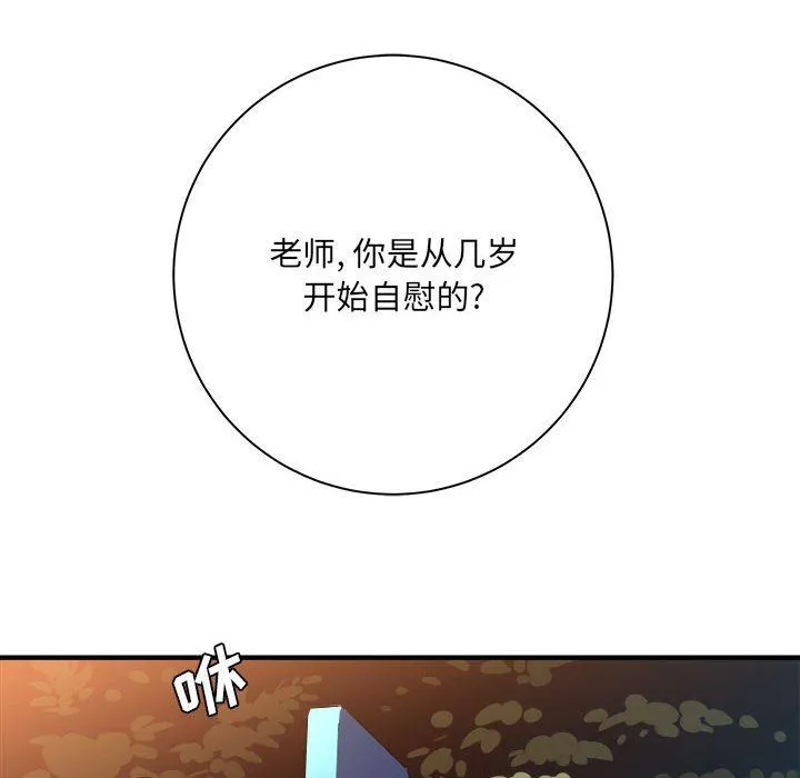 想做你的助手第40話