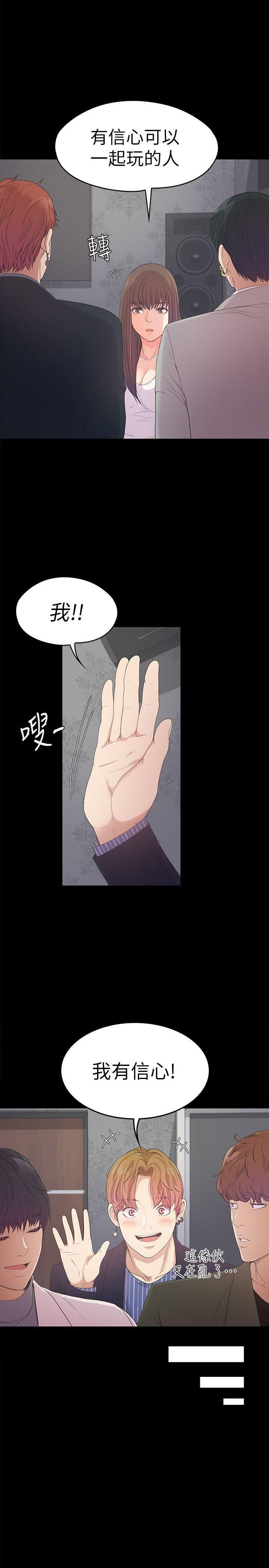 愛上酒店妹第40話-妳上來嗎?還是我上去?