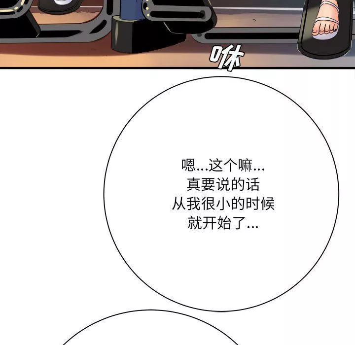 想做你的助手-第40话 - 图片 48