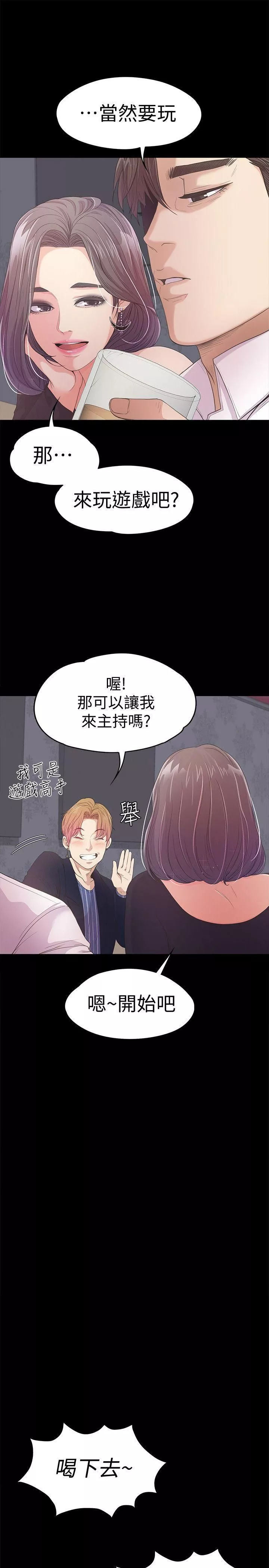 愛上酒店妹第40話-妳上來嗎?還是我上去?