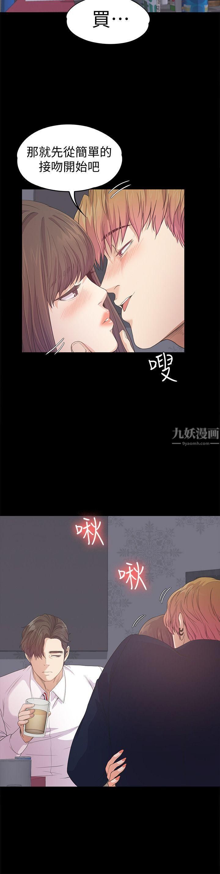 愛上酒店妹第40話-妳上來嗎?還是我上去?