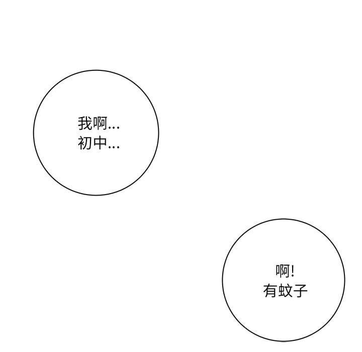 想做你的助手第40话