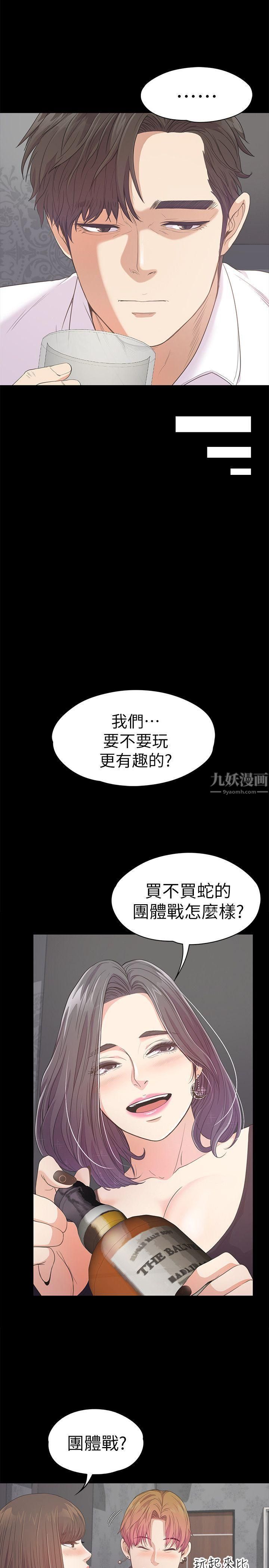 愛上酒店妹第40話-妳上來嗎?還是我上去?