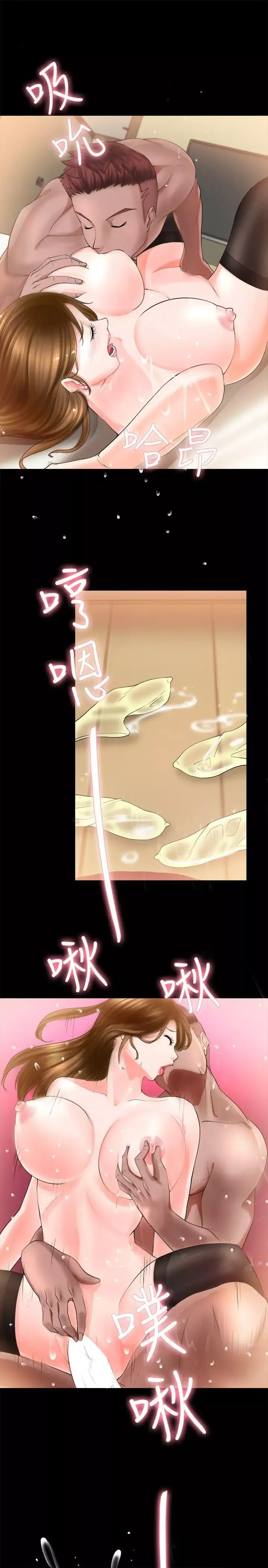 觸不到的她第3话