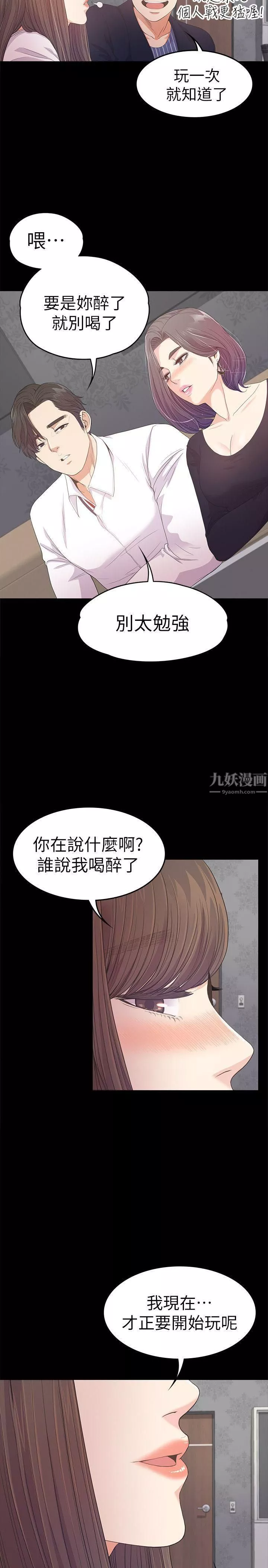 愛上酒店妹第40話-妳上來嗎?還是我上去?