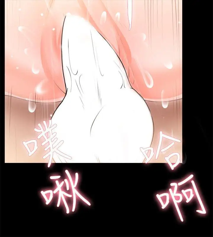 觸不到的她第3话