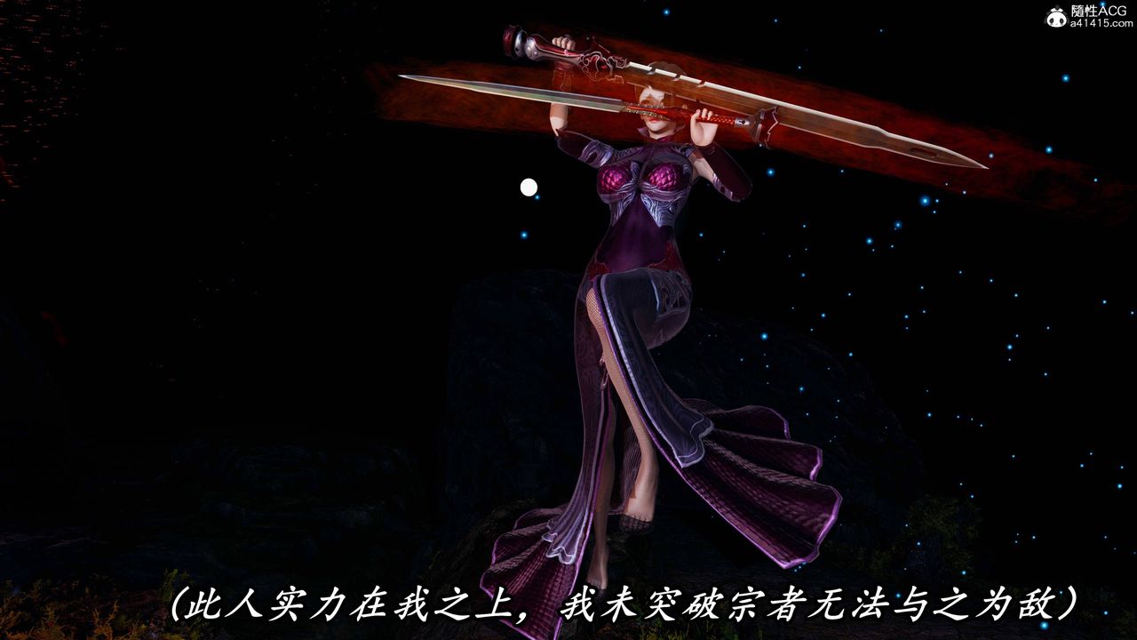 [3D]逆转第三季第72话