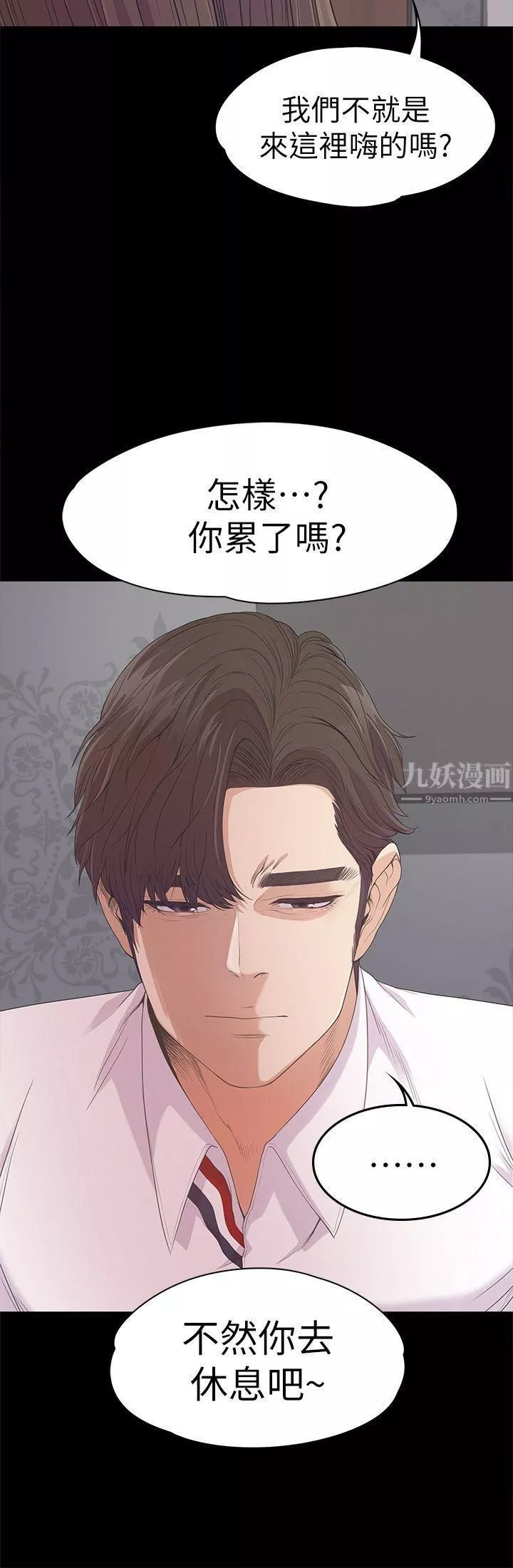 愛上酒店妹第40話-妳上來嗎?還是我上去?