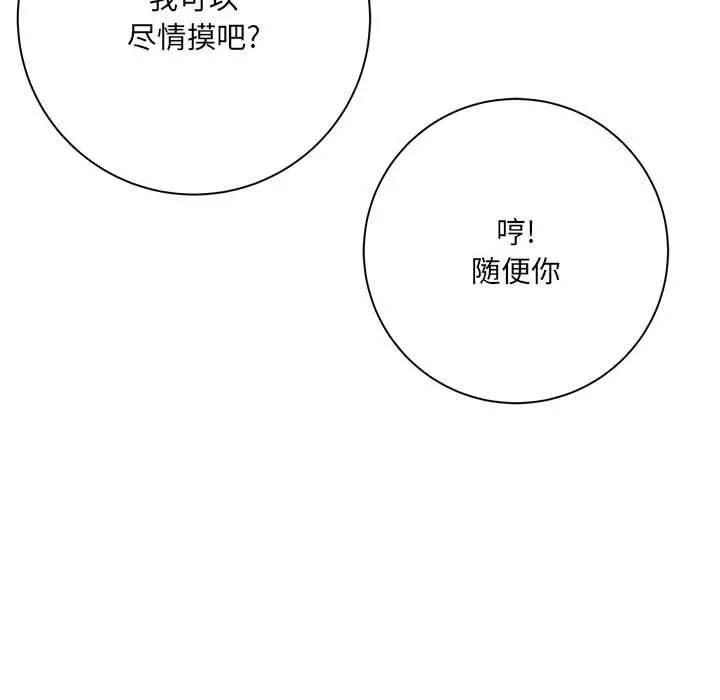 想做你的助手第40話