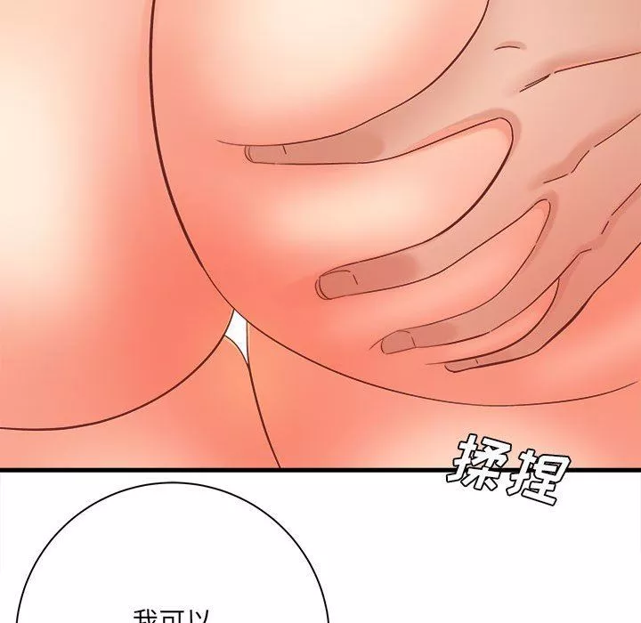 想做你的助手-第40话 - 图片 55