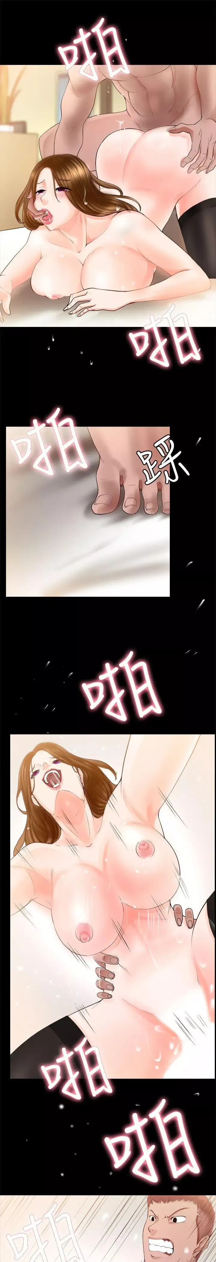 触不到的她-第3话 - 图片 31
