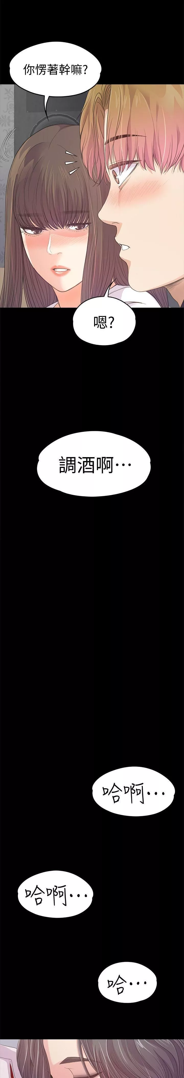 爱上酒店妹-第40话-妳上来吗?还是我上去? - 图片 17