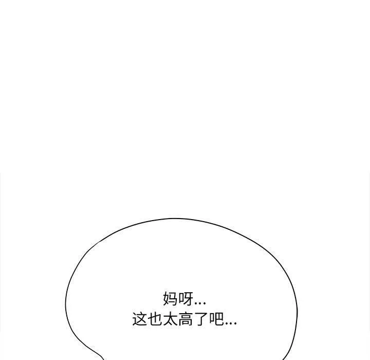 想做你的助手第40話