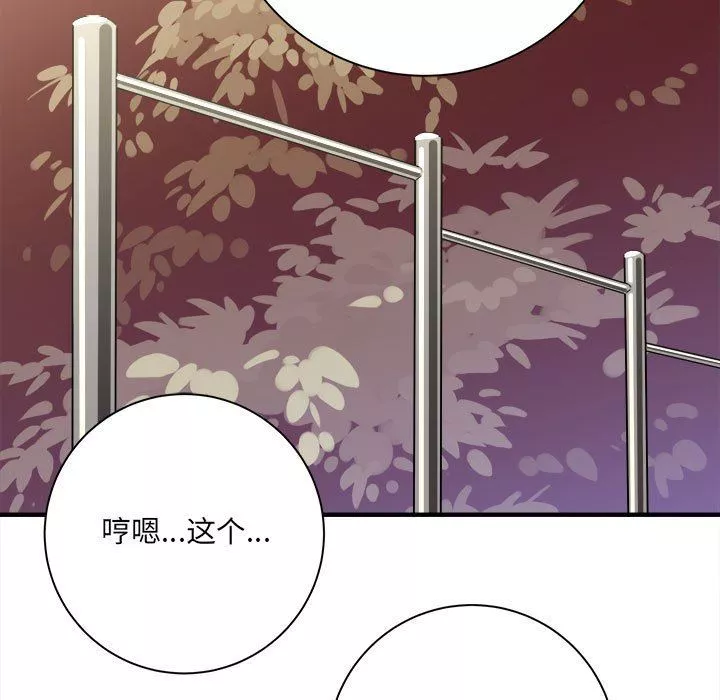 想做你的助手-第40话 - 图片 58