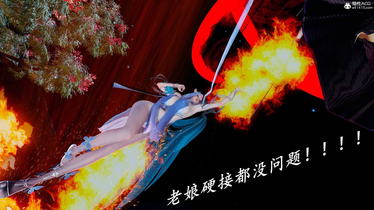 [3D]逆转第三季第72话