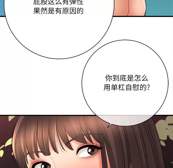 想做你的助手-第40话 - 图片 63