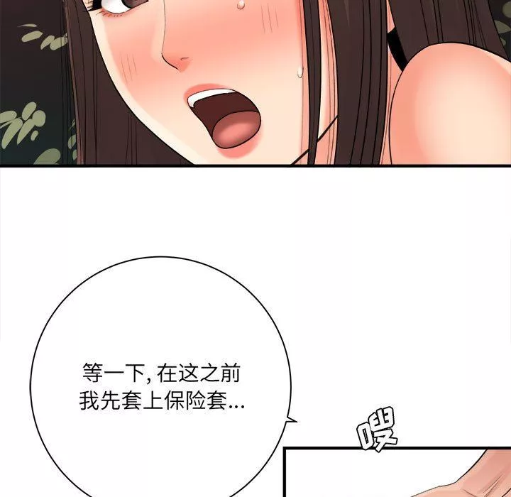 想做你的助手第40話