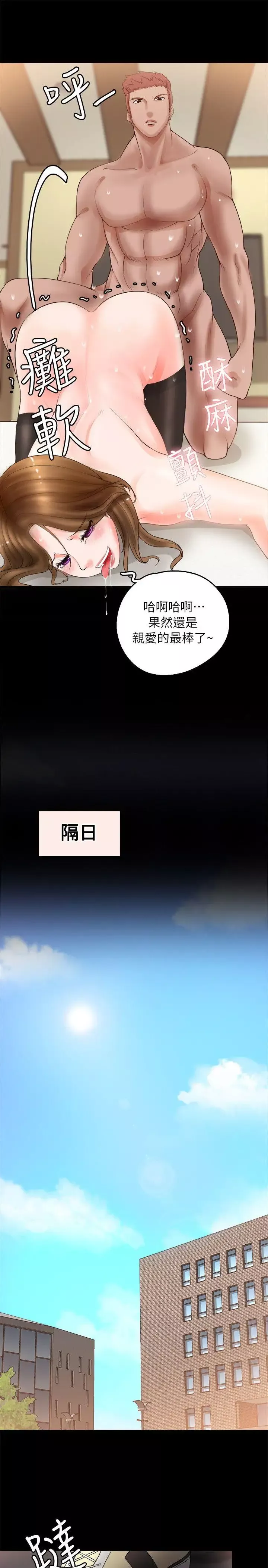 觸不到的她第3话