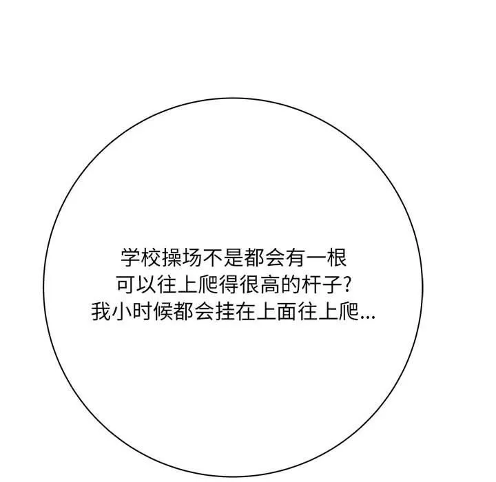 想做你的助手第40話