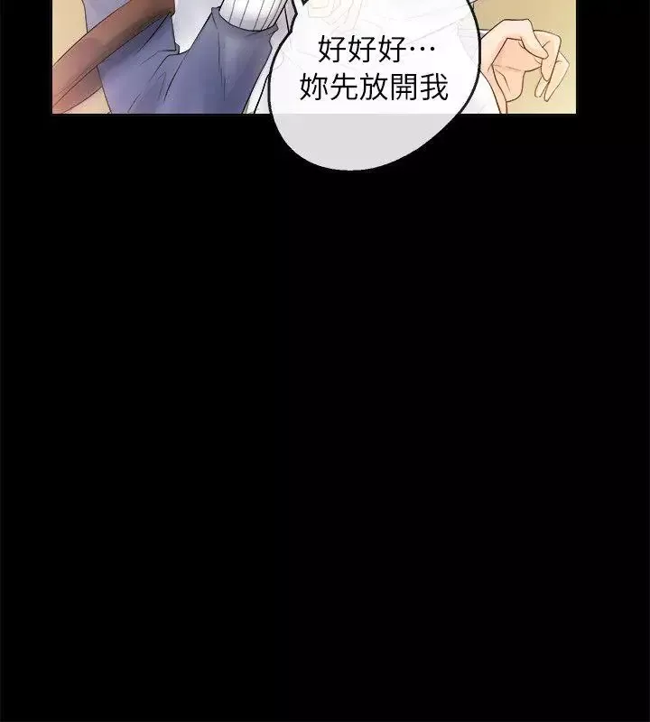 触不到的她-第3话 - 图片 38