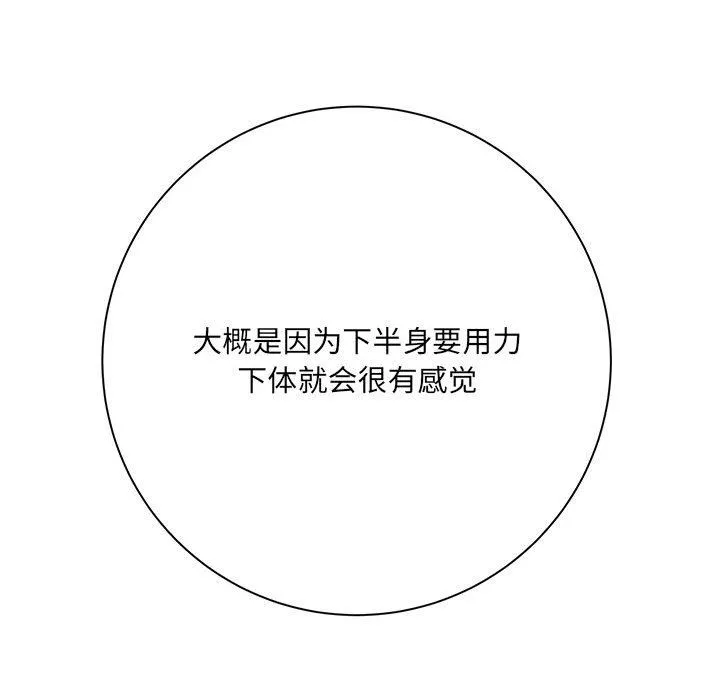 想做你的助手-第40话 - 图片 73