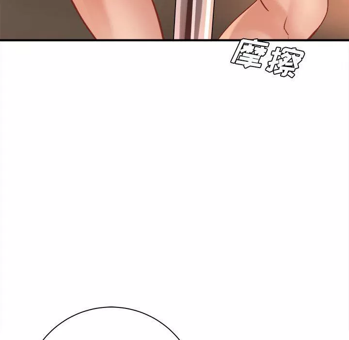 想做你的助手-第40话 - 图片 75
