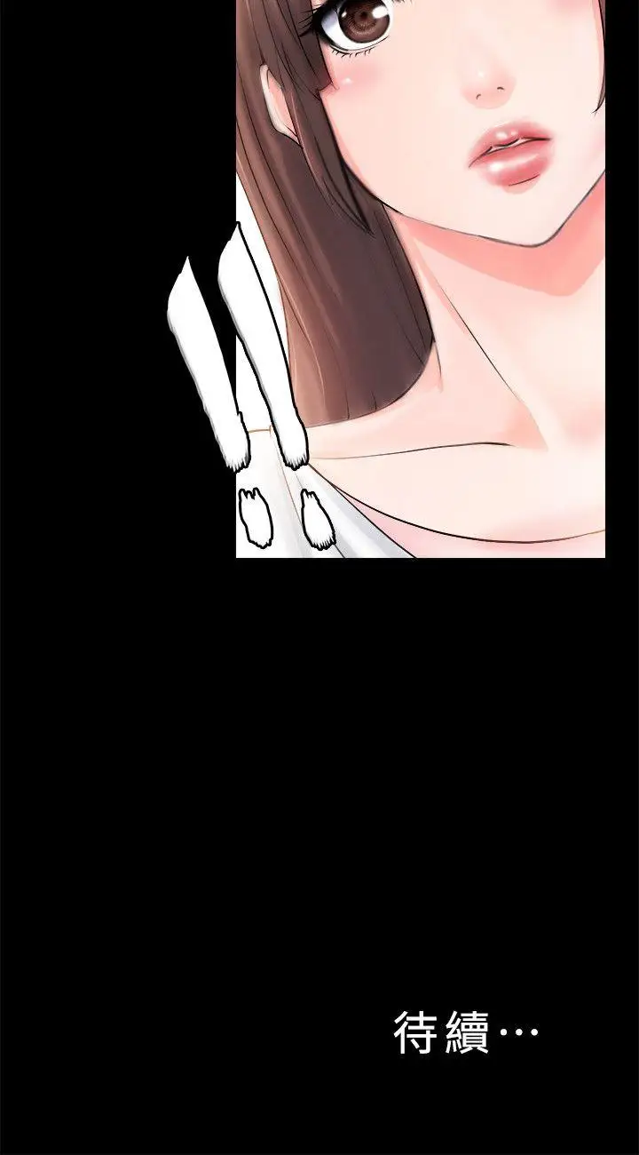 触不到的她第3话