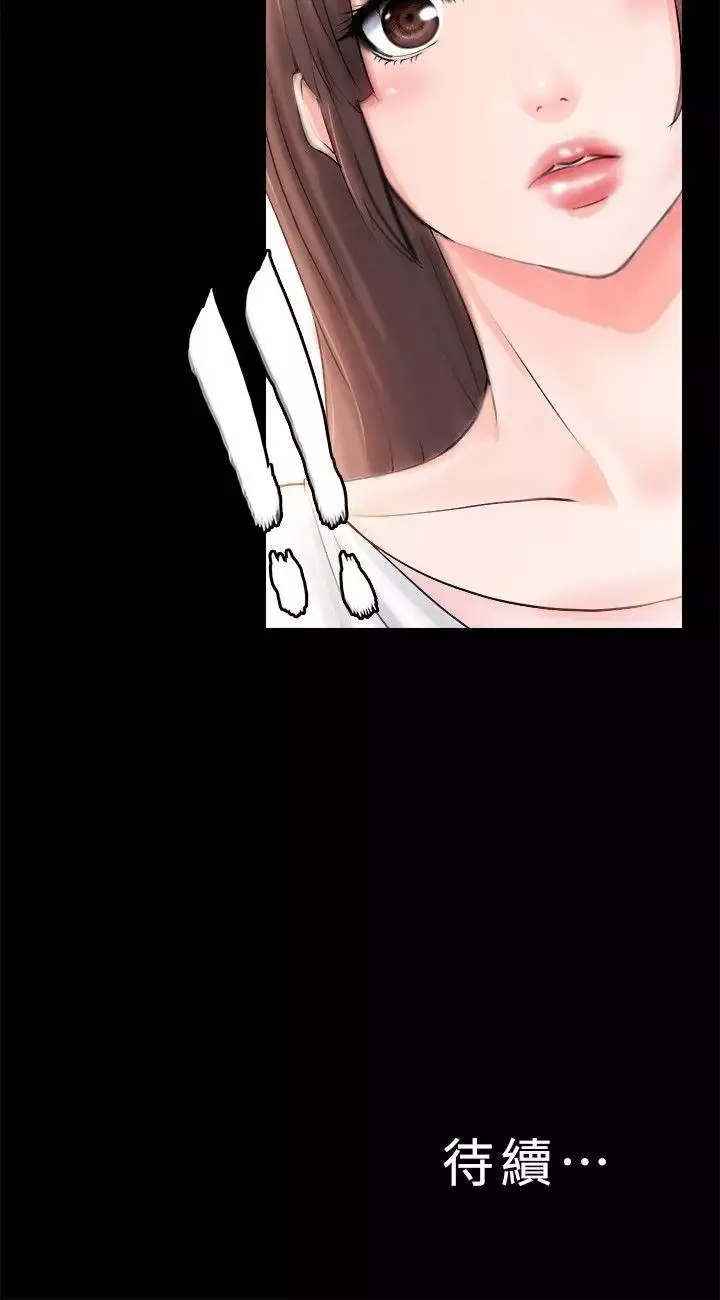 触不到的她-第3话 - 图片 40