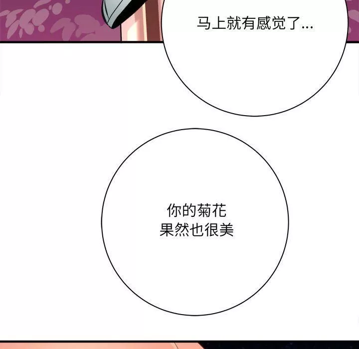 想做你的助手第40話