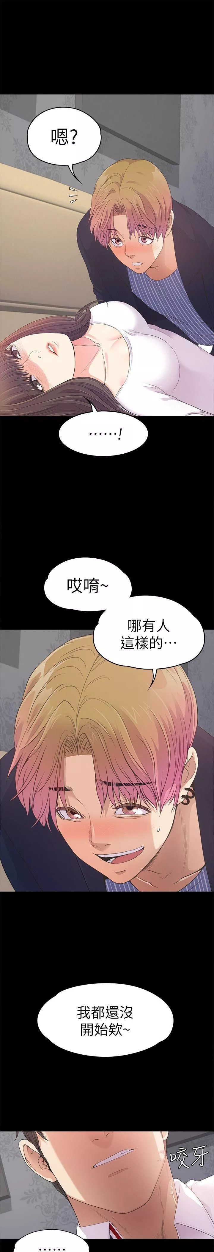 愛上酒店妹第40話-妳上來嗎?還是我上去?