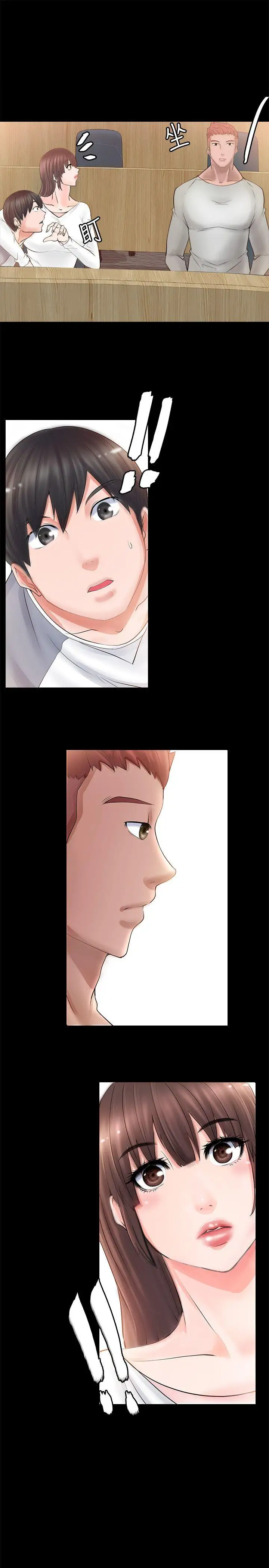 触不到的她第4话