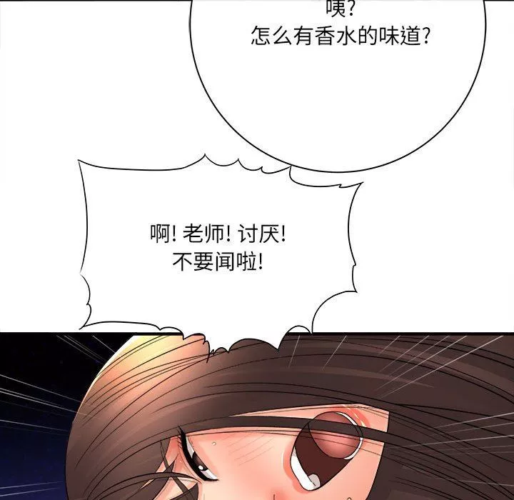 想做你的助手-第40话 - 图片 81