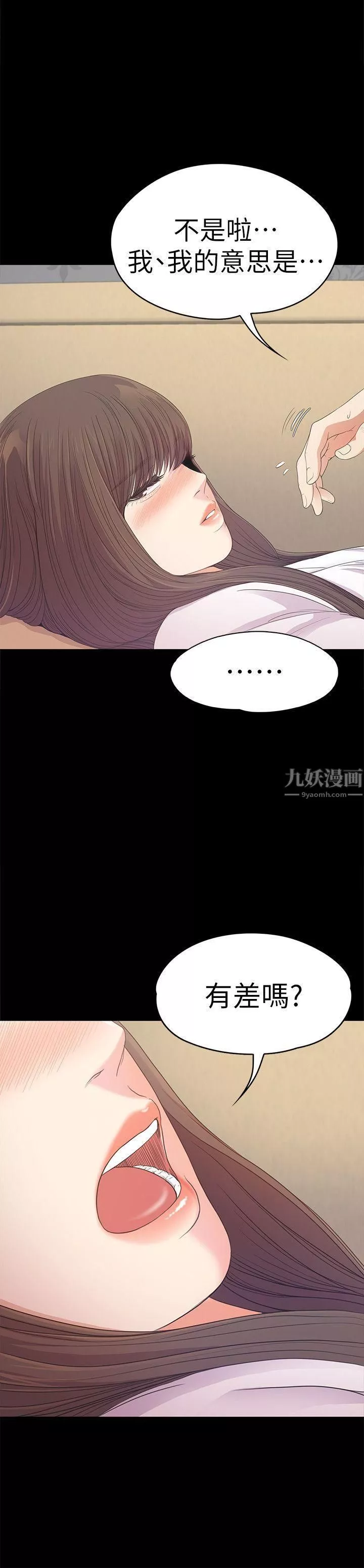 爱上酒店妹-第40话-妳上来吗?还是我上去? - 图片 31