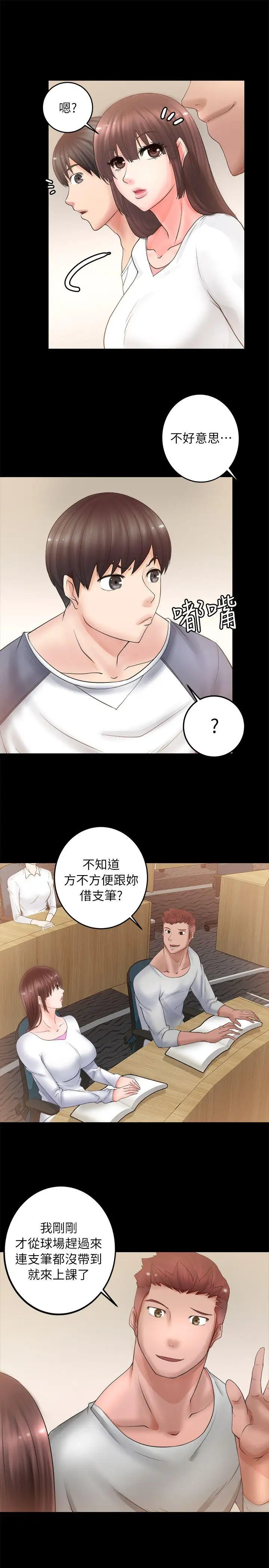 触不到的她第4话
